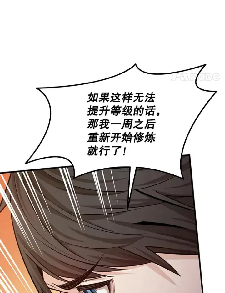 《新手关卡太难了》193.第193话图19