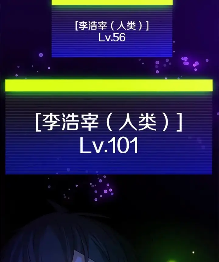 《新手关卡太难了》193.第193话图2