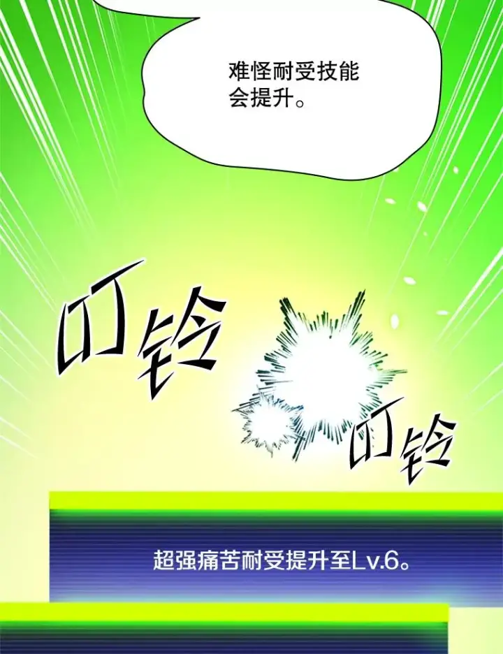 《新手关卡太难了》193.第193话图30