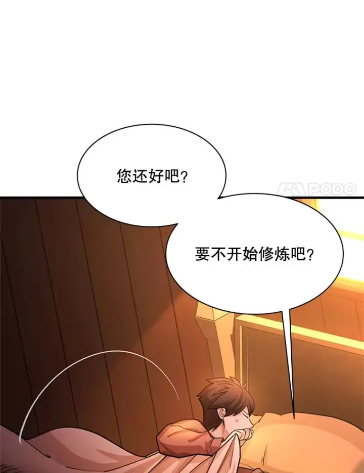 《新手关卡太难了》193.第193话图32