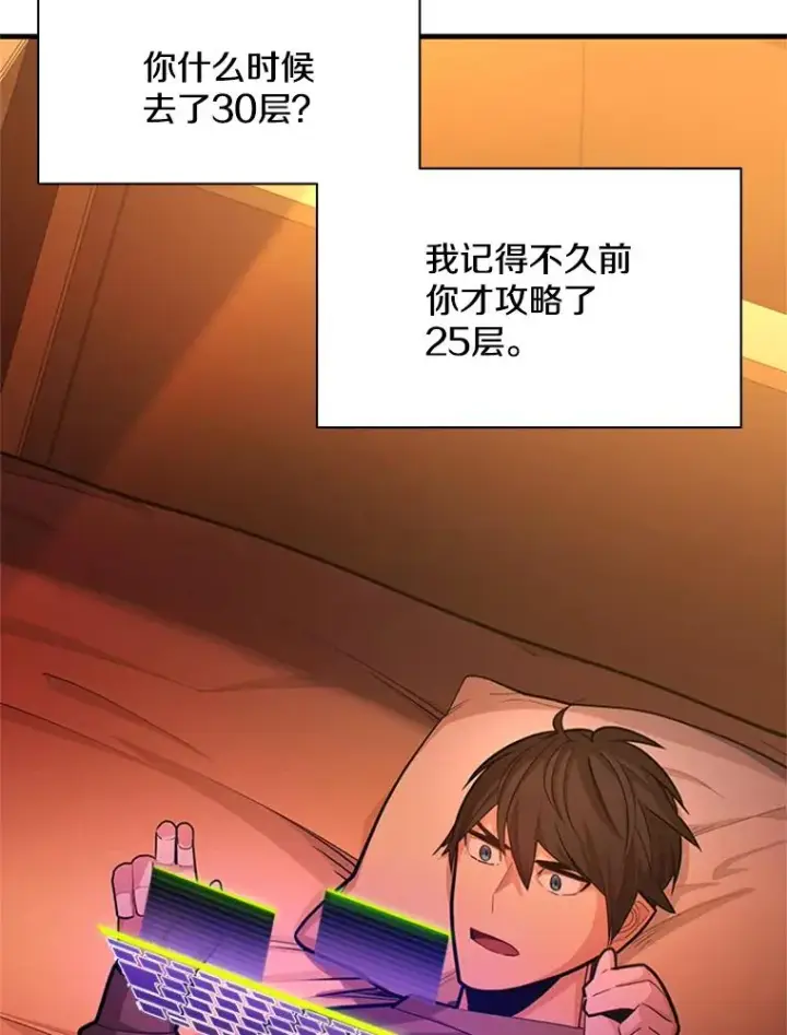 《新手关卡太难了》193.第193话图36