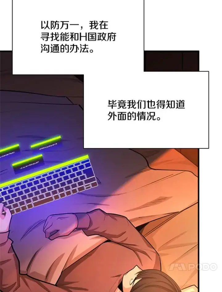 《新手关卡太难了》193.第193话图38