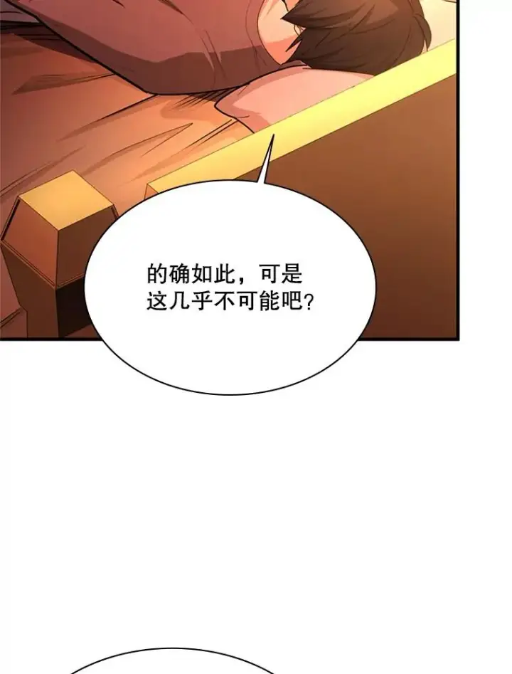 《新手关卡太难了》193.第193话图39