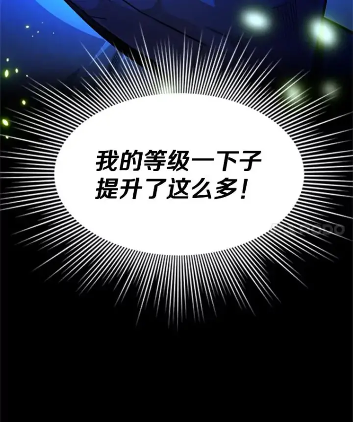《新手关卡太难了》193.第193话图4