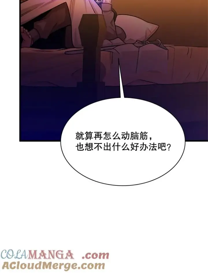 《新手关卡太难了》193.第193话图41
