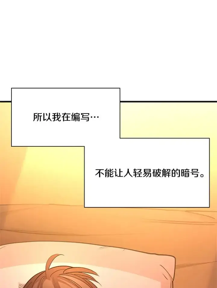 《新手关卡太难了》193.第193话图44