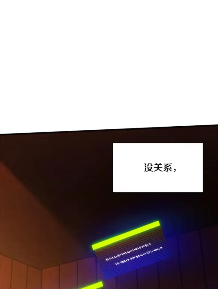《新手关卡太难了》193.第193话图46