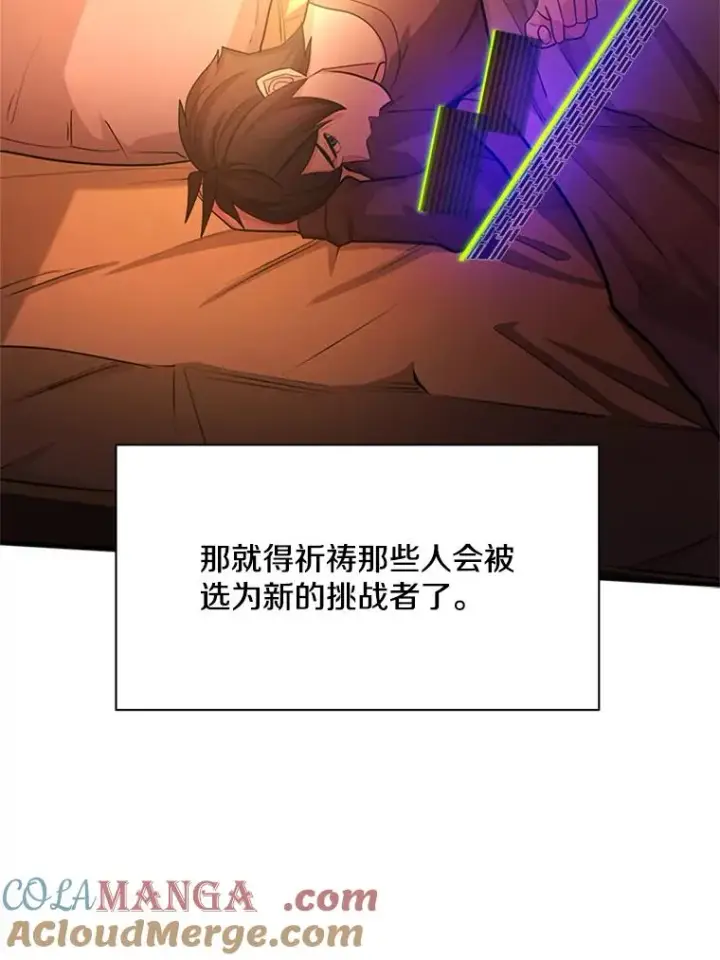 《新手关卡太难了》193.第193话图49