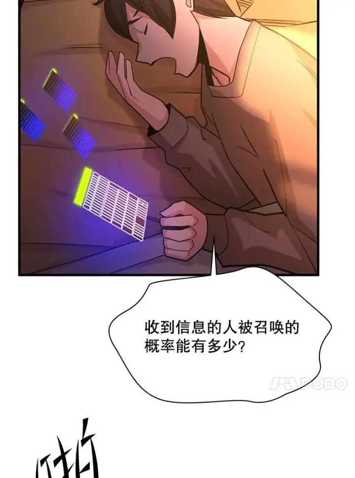 《新手关卡太难了》193.第193话图51