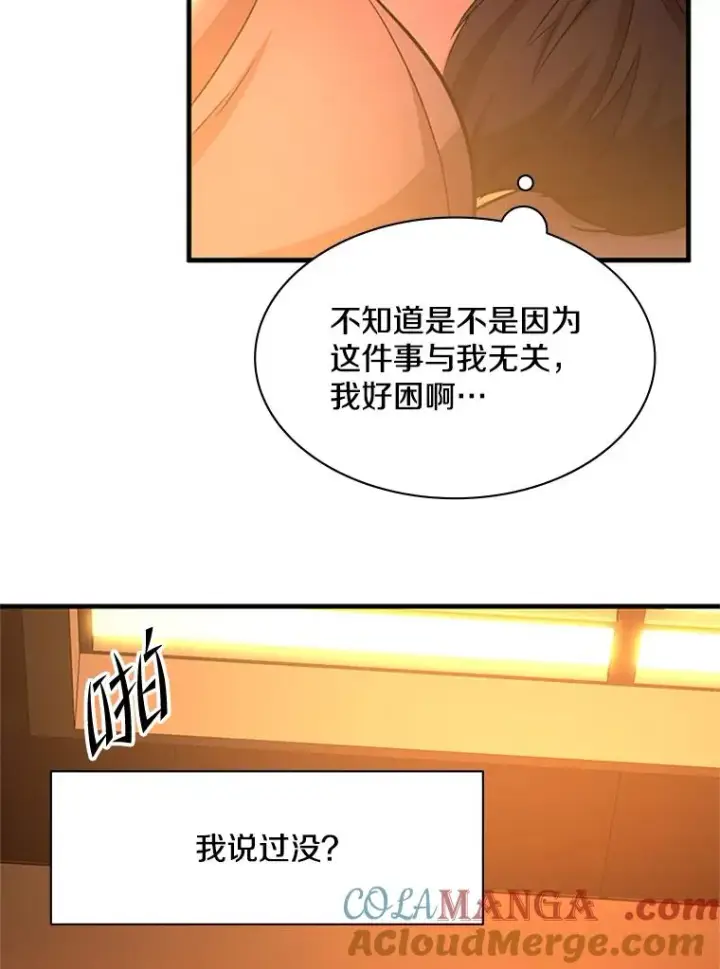 《新手关卡太难了》193.第193话图53