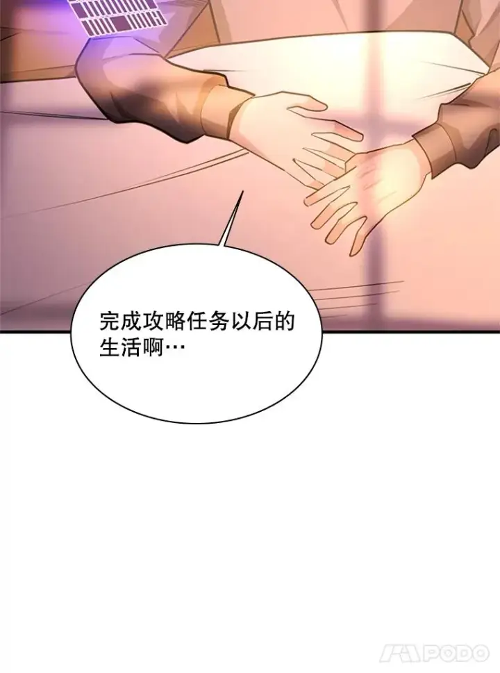 《新手关卡太难了》193.第193话图55