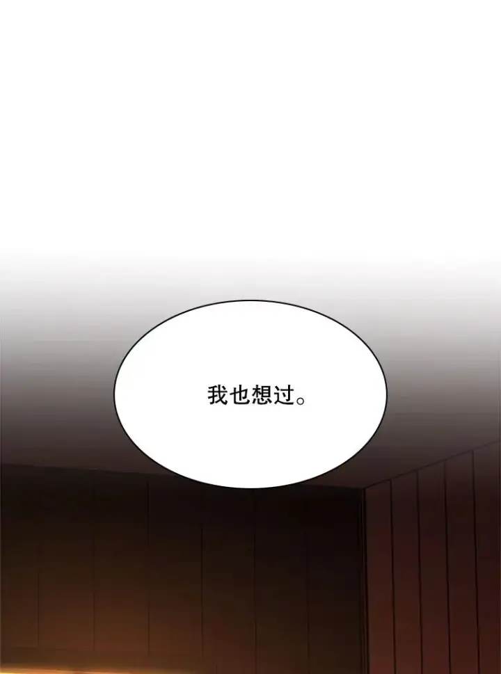 《新手关卡太难了》193.第193话图56
