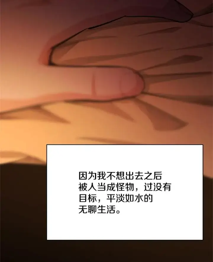 《新手关卡太难了》193.第193话图59
