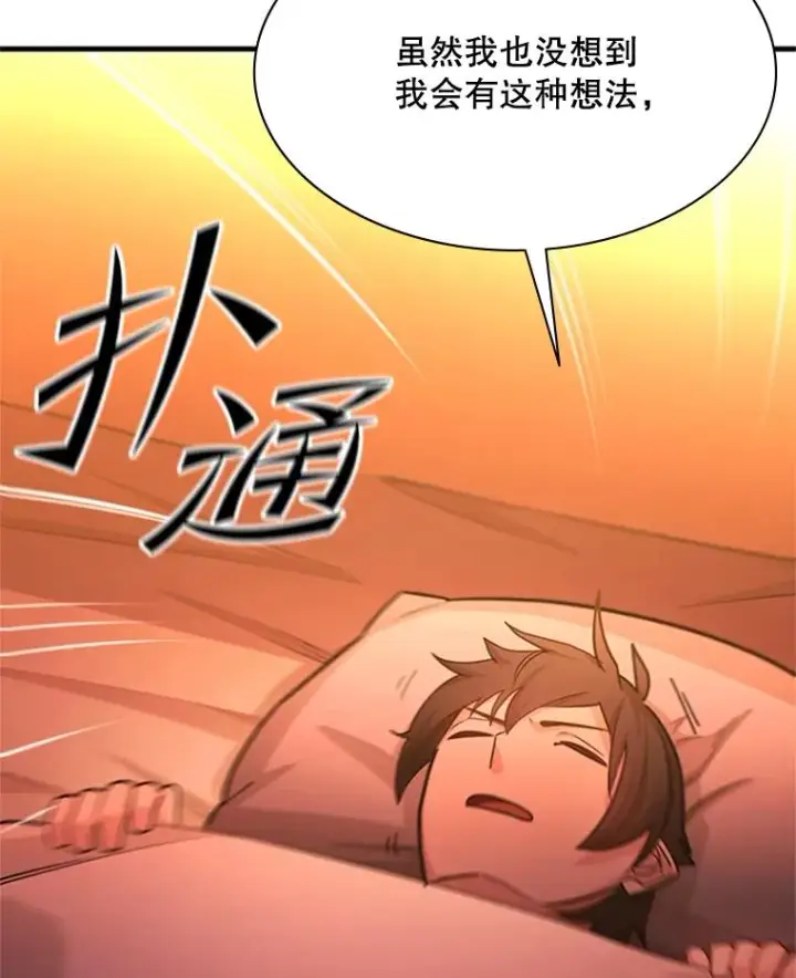 《新手关卡太难了》193.第193话图63