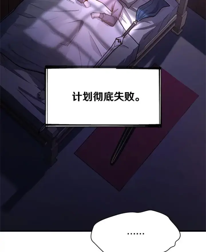 《新手关卡太难了》193.第193话图71