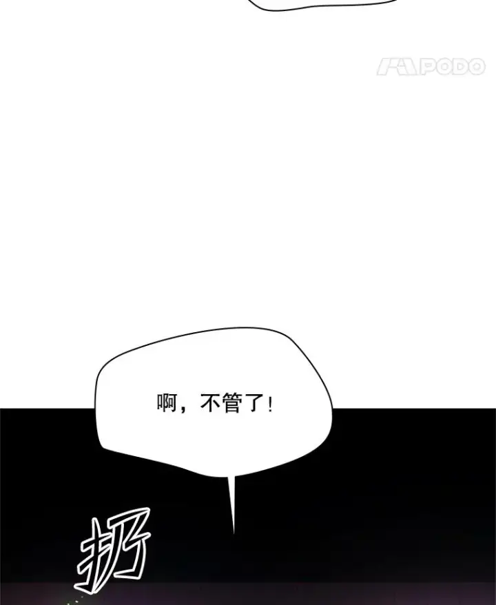《新手关卡太难了》193.第193话图72