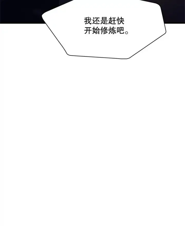 《新手关卡太难了》193.第193话图74