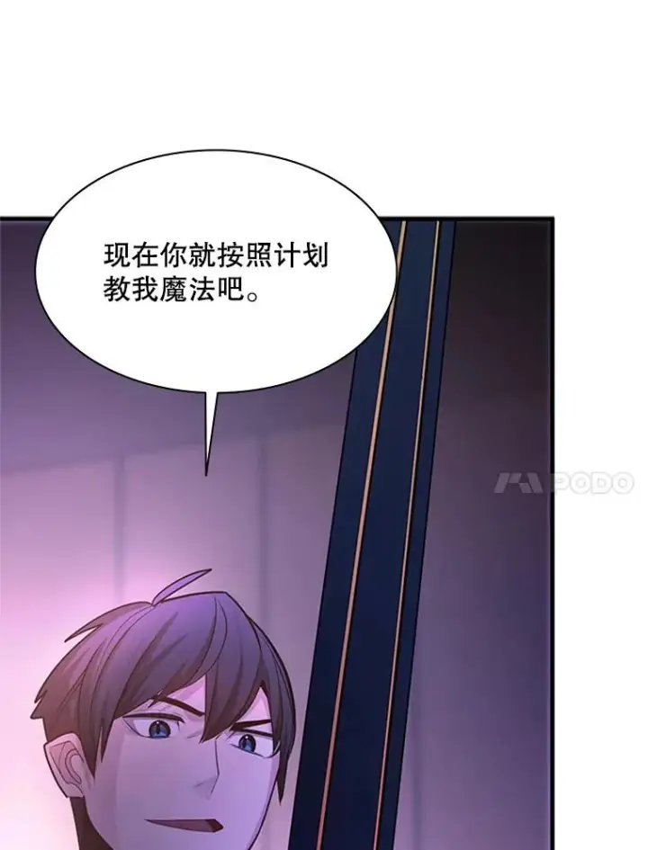 《新手关卡太难了》193.第193话图75