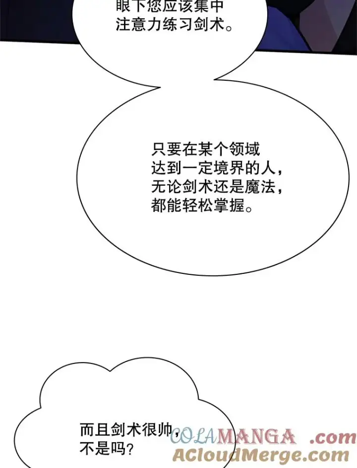 《新手关卡太难了》193.第193话图81