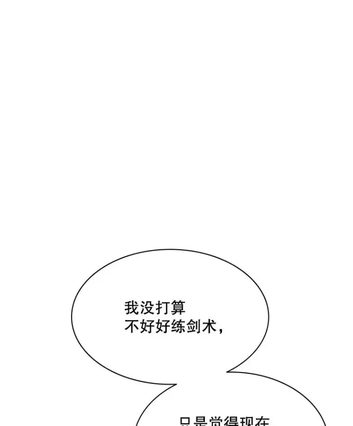 《新手关卡太难了》193.第193话图84