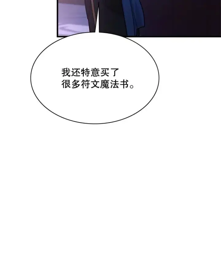 《新手关卡太难了》193.第193话图86