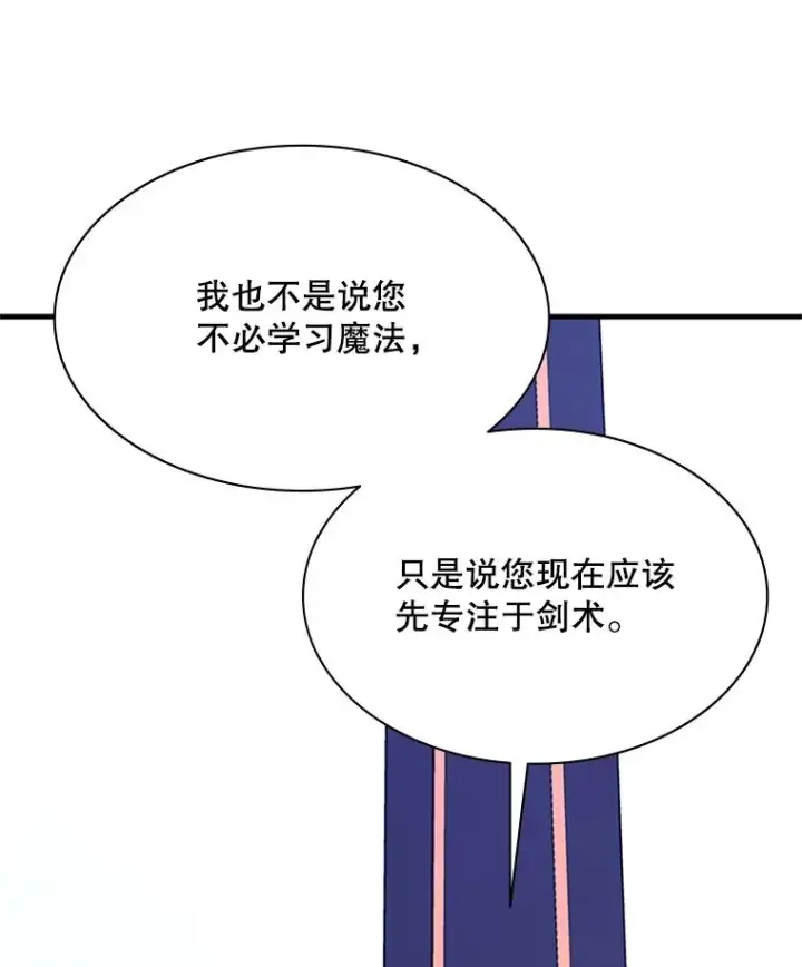 《新手关卡太难了》193.第193话图87