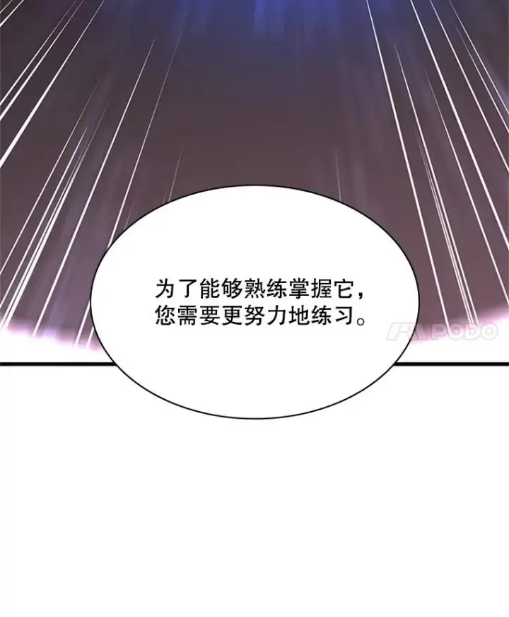 《新手关卡太难了》193.第193话图92