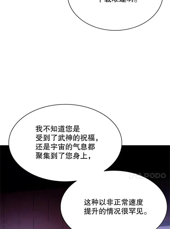 《新手关卡太难了》193.第193话图95