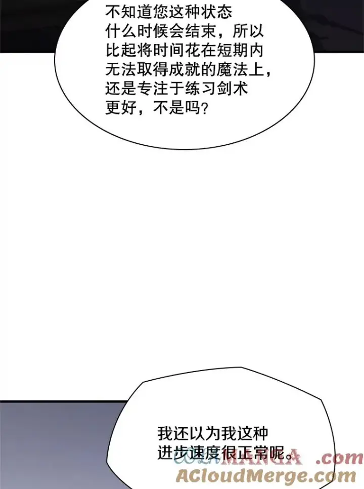 《新手关卡太难了》193.第193话图97
