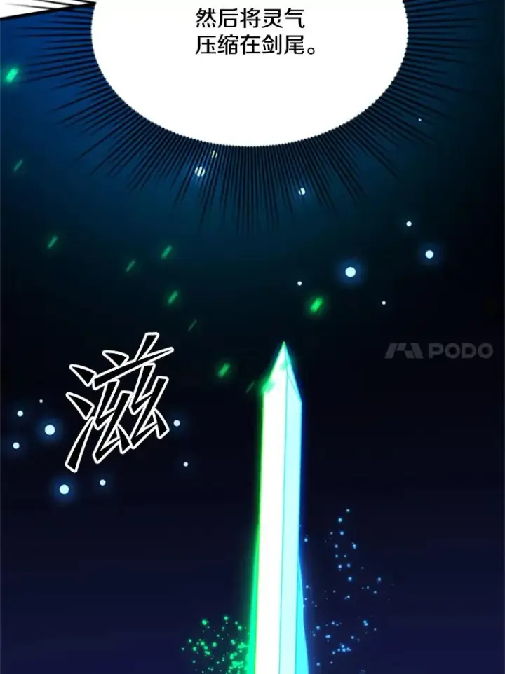 《新手关卡太难了》194.第194话图104
