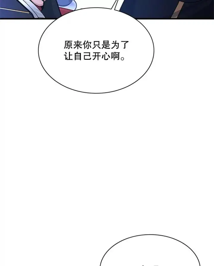 《新手关卡太难了》193.毫无收获图106