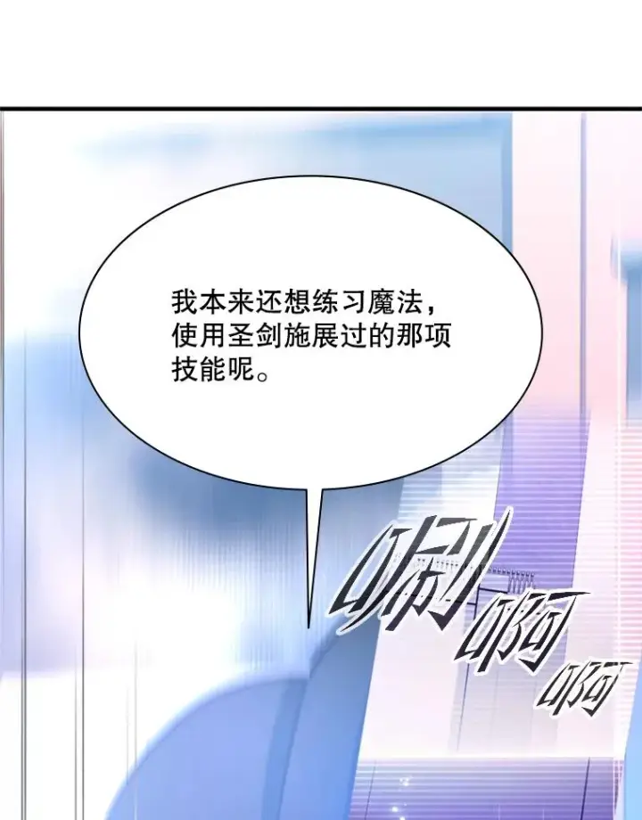《新手关卡太难了》193.毫无收获图114