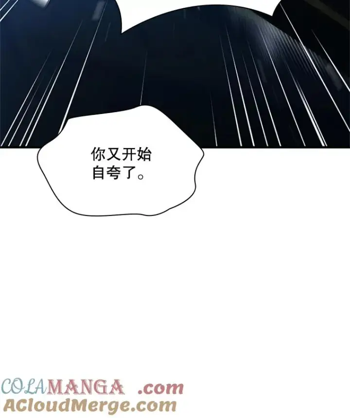 《新手关卡太难了》193.毫无收获图121