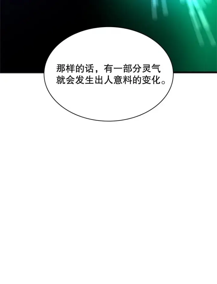 《新手关卡太难了》193.毫无收获图134