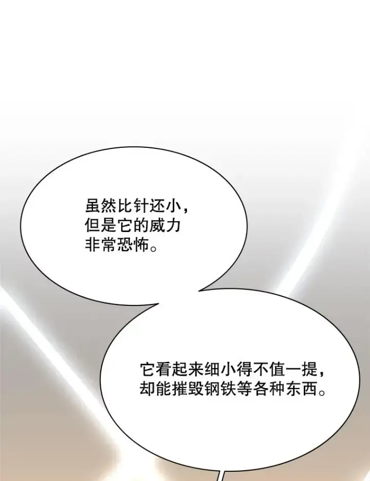 《新手关卡太难了》193.毫无收获图135