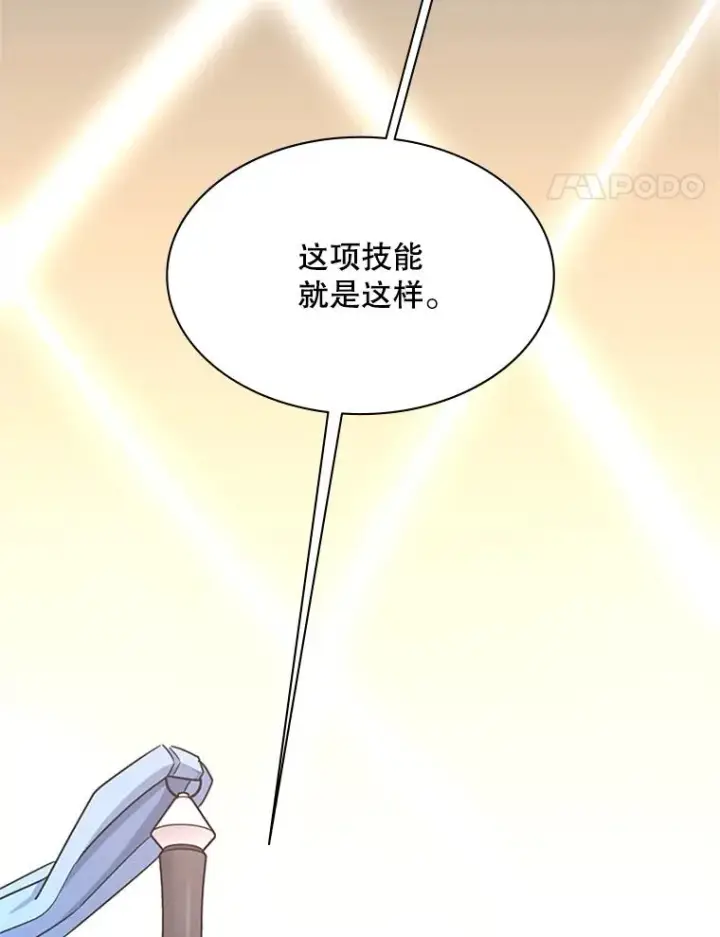 《新手关卡太难了》193.毫无收获图136