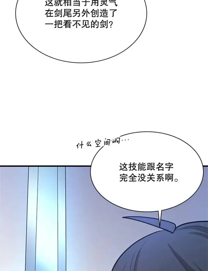 《新手关卡太难了》193.毫无收获图138