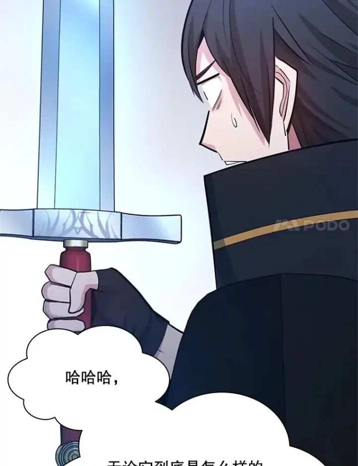 《新手关卡太难了》193.毫无收获图139