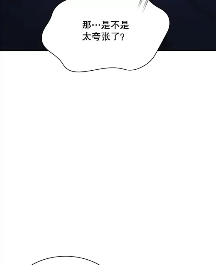 《新手关卡太难了》193.毫无收获图16