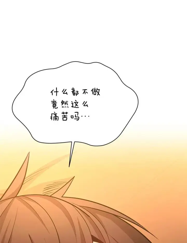 《新手关卡太难了》193.毫无收获图27