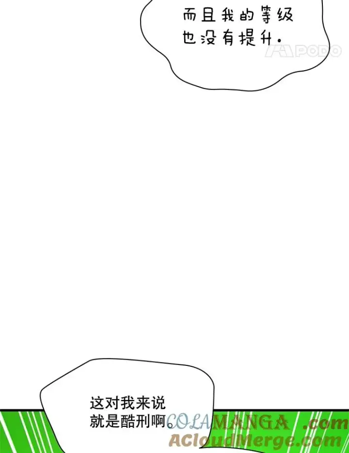 《新手关卡太难了》193.毫无收获图29