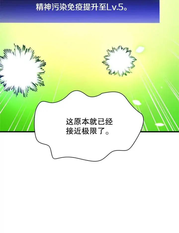 《新手关卡太难了》193.毫无收获图31