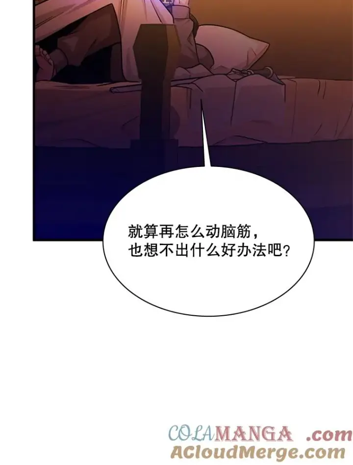 《新手关卡太难了》193.毫无收获图41