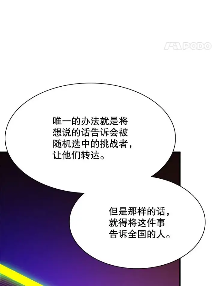 《新手关卡太难了》193.毫无收获图42