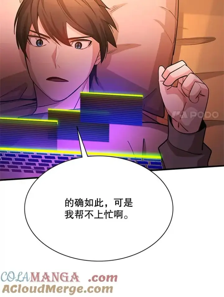 《新手关卡太难了》193.毫无收获图45