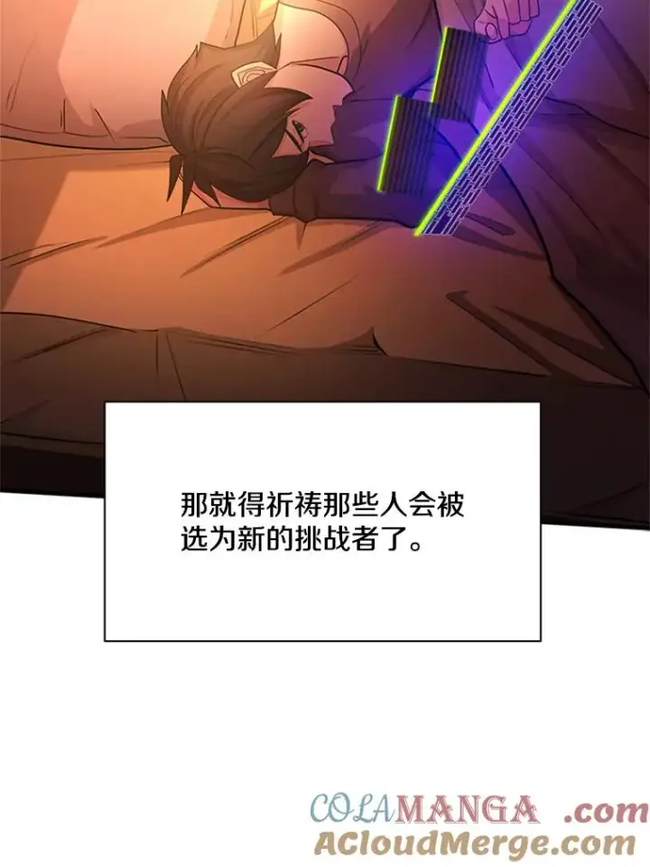 《新手关卡太难了》193.毫无收获图49