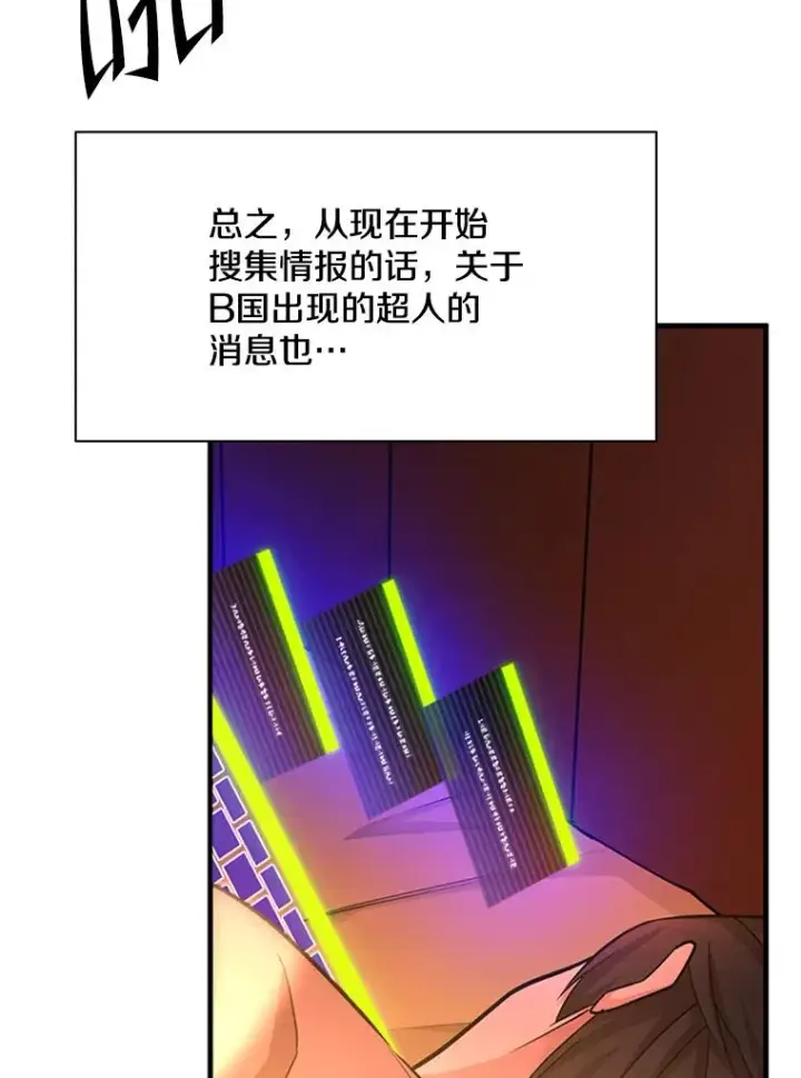 《新手关卡太难了》193.毫无收获图52