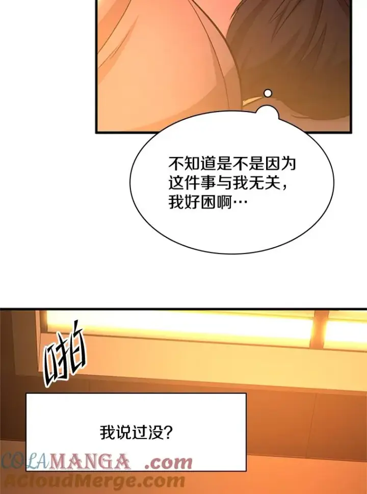 《新手关卡太难了》193.毫无收获图53