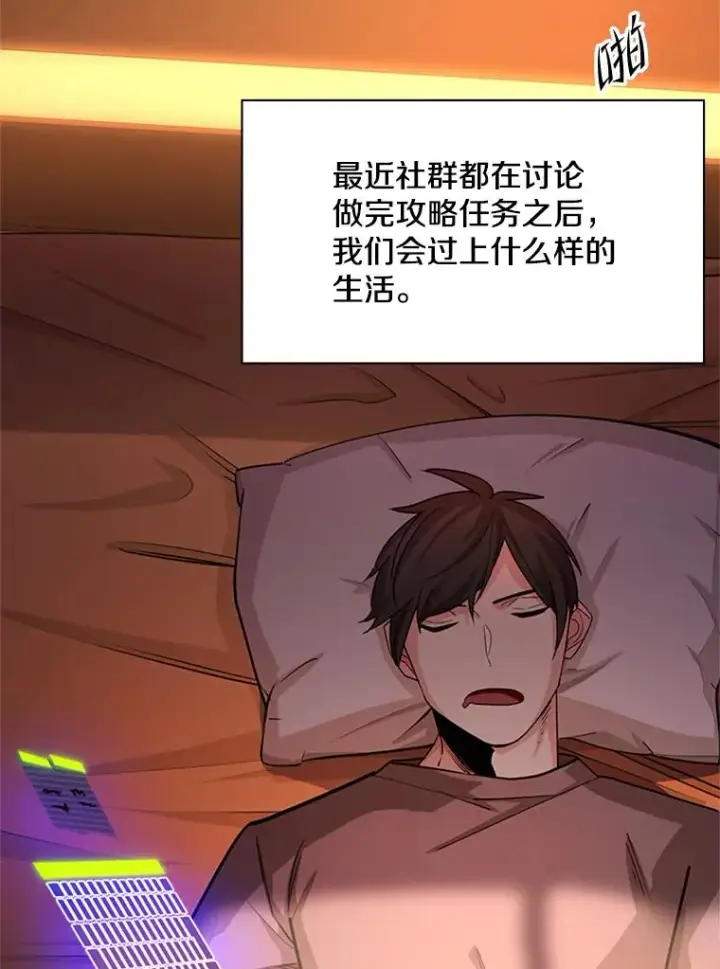 《新手关卡太难了》193.毫无收获图54
