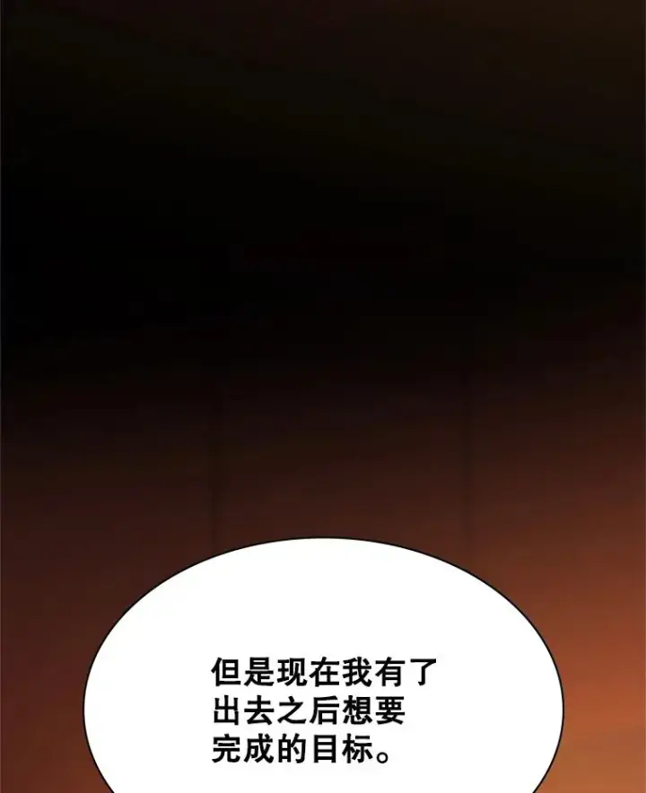 《新手关卡太难了》193.毫无收获图60